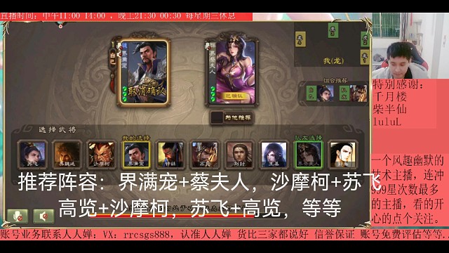 界满宠—蔡夫人