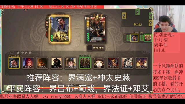 界满宠—神太史慈