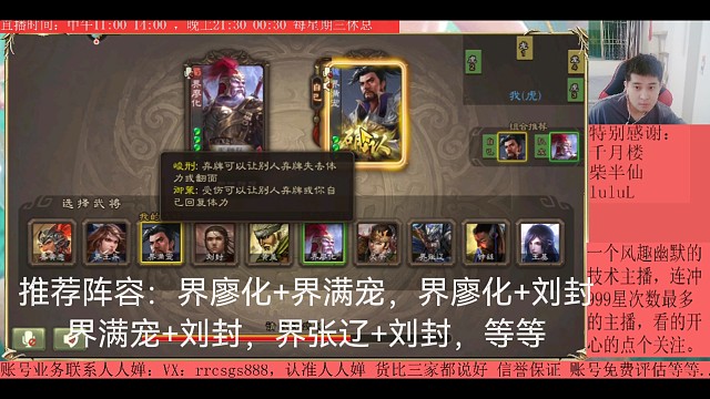 界廖化—界满宠