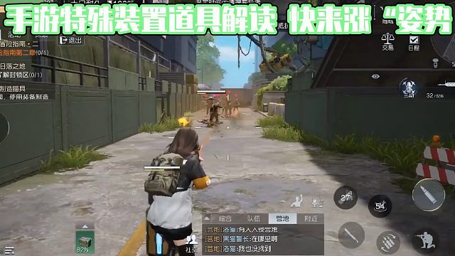 《黎明觉醒》手游特殊装置道具解读，快来涨涨“姿势”！