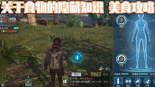 关于食物你不知道的隐藏知识，《黎明觉醒》美食攻略！