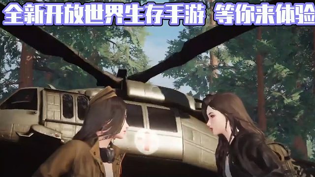 全新开放世界生存手游《黎明觉醒》，等你来体验！