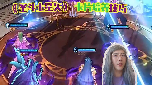 《圣斗士星矢》卡片培养技巧，助你少走弯路！