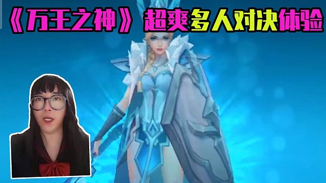 超爽多人对决，《万王之神》跨服国战等你体验