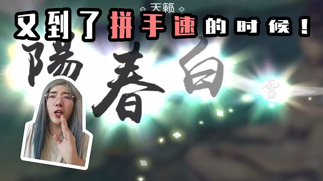 国风音乐节奏手游上线，又到了拼手速的时候！