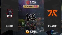 东南亚S级 BOOM vs Fnatic-1
