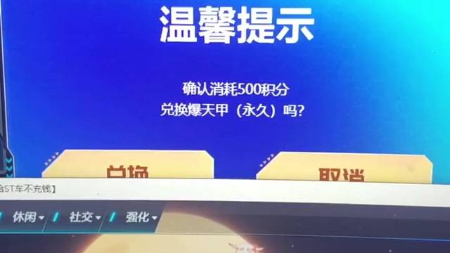 QQ飞车强砸爆天甲永久S滴滴