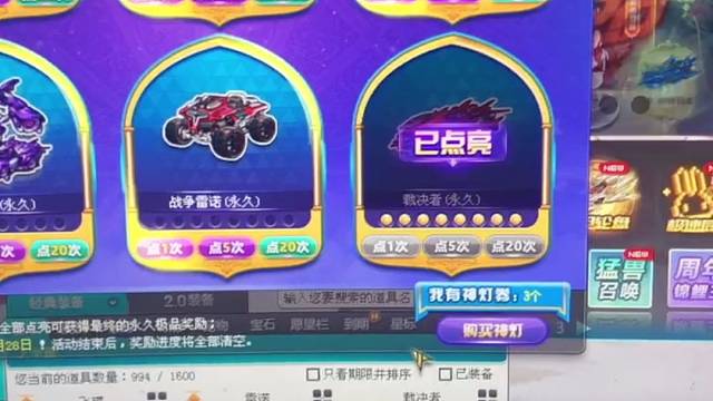 QQ飞车顶级A旭哥强砸出