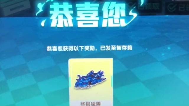 QQ飞车旭哥强砸S终极猛兽