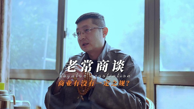 商业有没有一定之规