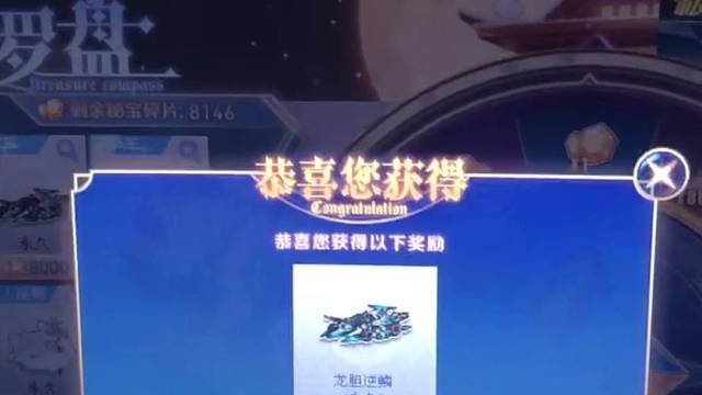 QQ飞车经典S龙胆逆粼
