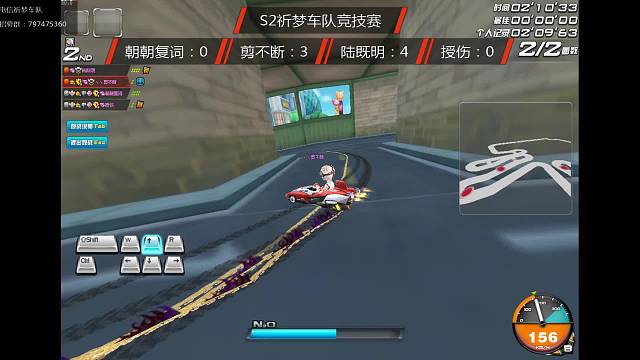 祈梦车队S2个人竞速赛