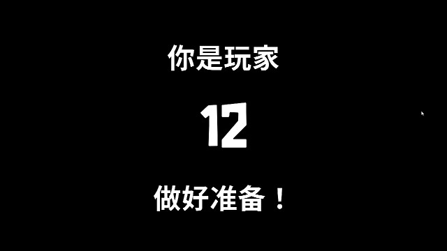 警長速通