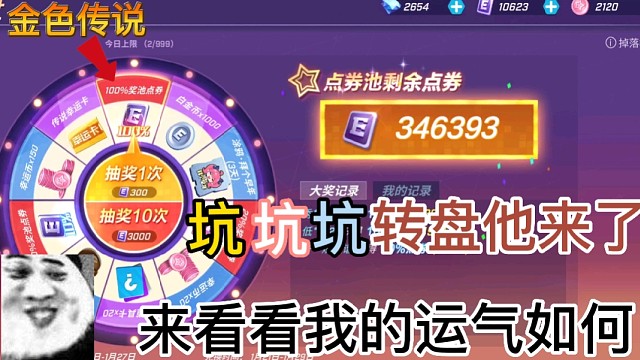 转盘依旧是那么坑#逃跑吧少年#逃跑吧少年中秋解说#逃跑吧少年新角色阿治