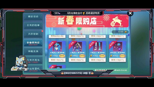 开新衣服黑死了