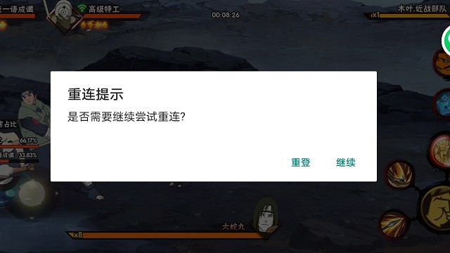 火影忍者手游十二点更新你十一点五十就断服务器？我只能单走一个6