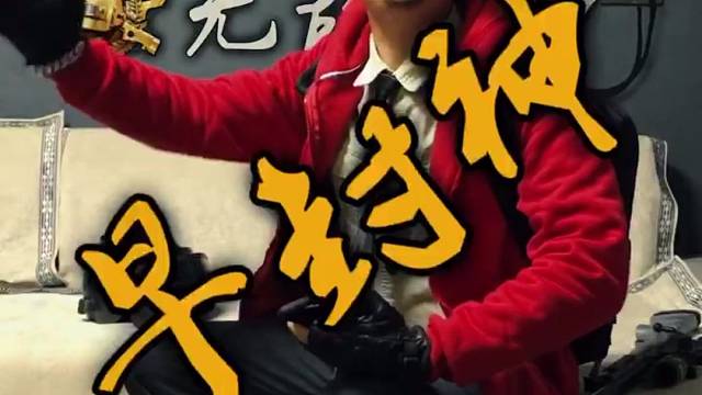 新年了！祝大家早日封神！