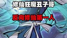 啥意思？我是非酋唄，我就活該不能突破唄？#逍遙二周年  #一念逍遙