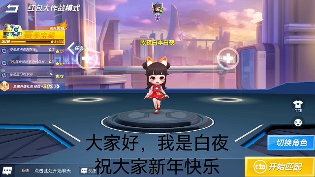 新年好之红包大作战