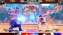 街霸5 国服排名第一高手丁春秋被击败！新一代高手一战封神！