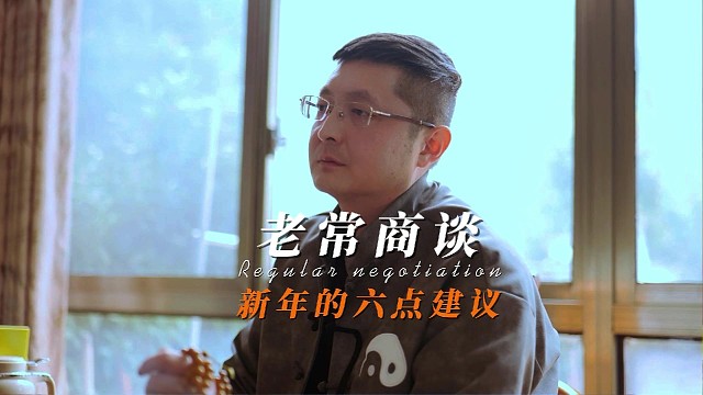 23年老常给创业者的六点忠告#商业思维#商业模式#创业