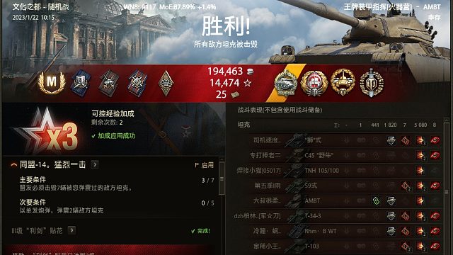 AMBT五千输出8击毁