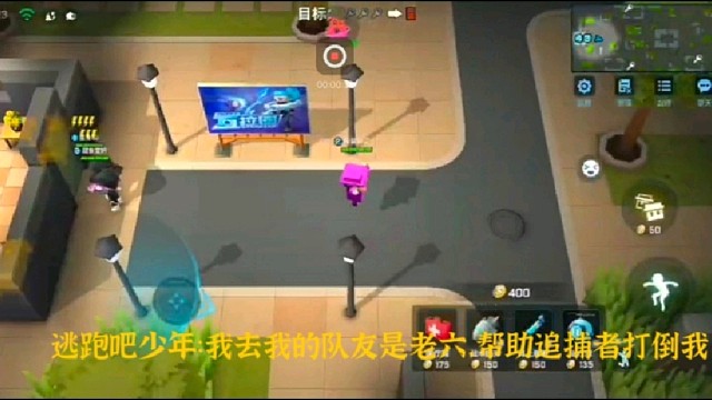 逃跑吧少年：我去我的队友是老六，帮助追捕者打倒我