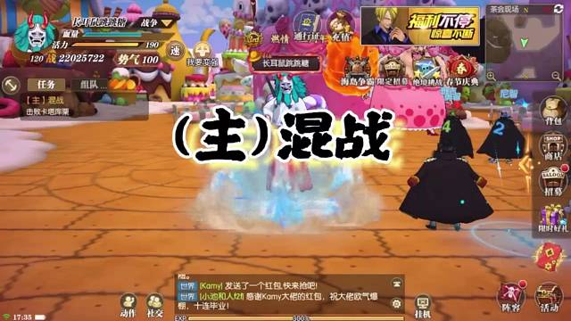 主线任务混战