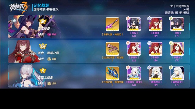 ss雷律拿下神秘主义47136