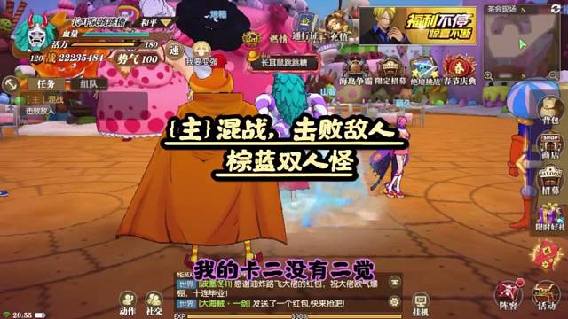 主线任务混战棕蓝双怪人