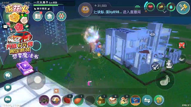 日常直播2喜提飞天暴龙号全过程