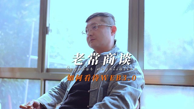 老常对web3的浅层沟通与圆周率趋势预测