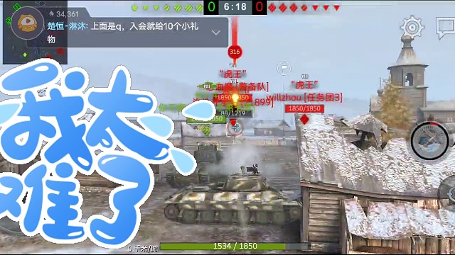 坦克世界闪电战