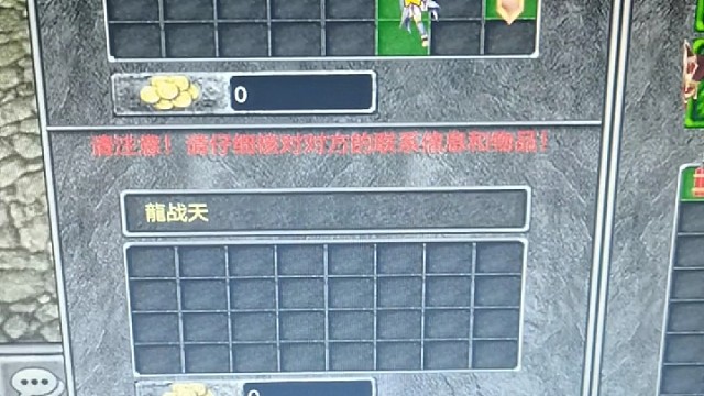 玩奇迹时你有帮朋友合过装备吗？