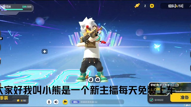 一个新主播感谢支持