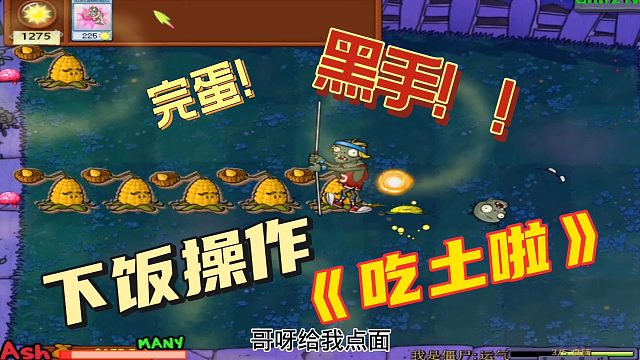 随机僵尸第69期：我说的话有时候不要信