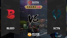 东南亚S级 Bleed vs XctN-2