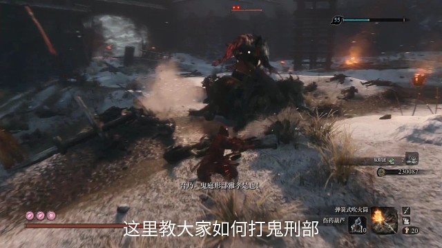 鬼刑部打法攻略