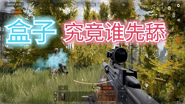 暗区突围：舔盒子，究竟是发现敌人的先舔，还是淘汰敌人的先舔