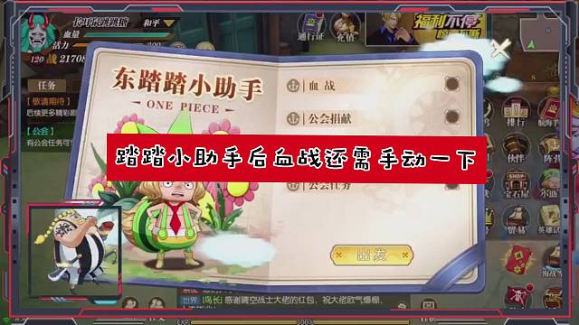 踏踏后血战需手动