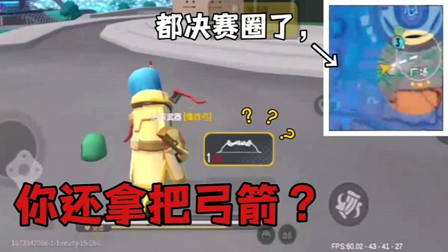 香肠派对：这都决赛圈了，怎么混进来了个原始人？