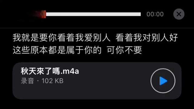 原本我是有多爱你