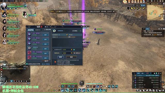 老兵服H武林老四玄机视角