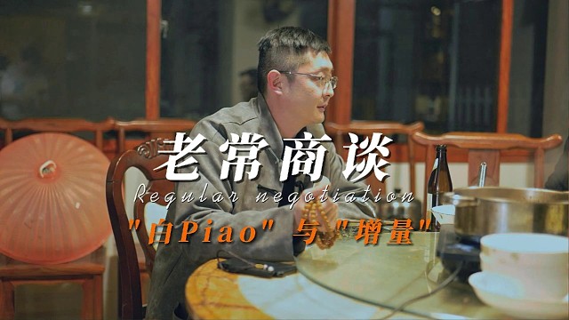 老常商谈：咨询行业的底层逻辑“白嫖”与“增量”#企业咨询#底层逻辑#格局决定高度