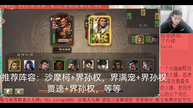 界满宠—界孙权