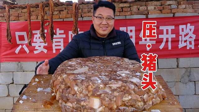 天凉了，买猪头排骨做“压肉”，卤完压一夜成型，切片真漂亮！