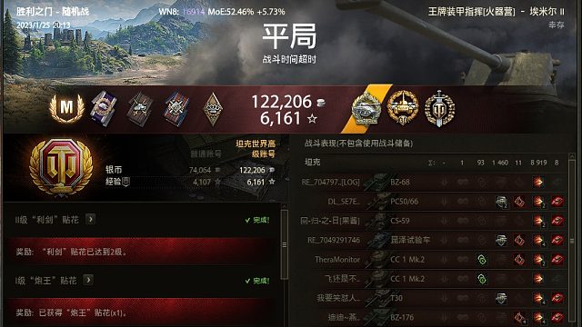 9级埃米尔9000输出8击毁普洱勋章