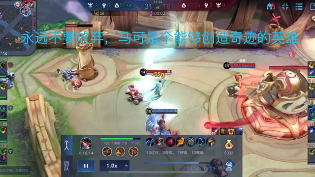 面对绝境，相信自己手中的英雄