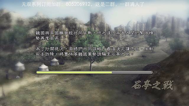 凌统禁一闪无双带背水石亭吴军修罗全战功