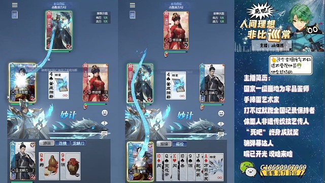 诸葛亮使用说明书